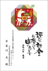 福を招く縁起もの
