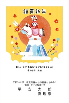 福を招く縁起もの