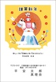 福を招く縁起もの