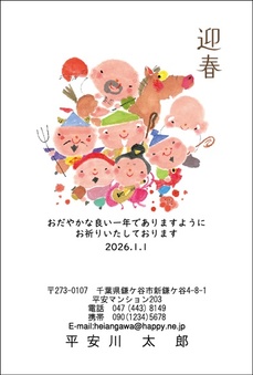 福を招く縁起もの