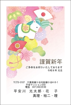 福を招く縁起もの