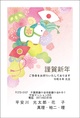 福を招く縁起もの