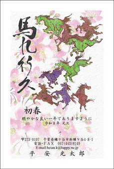 福を招く縁起もの