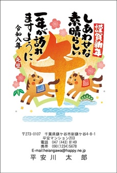メッセージ