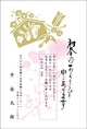 金箔+2色
