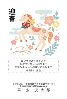 すっきりカラー