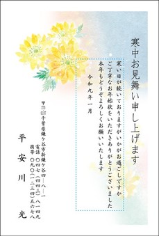 福寿草
