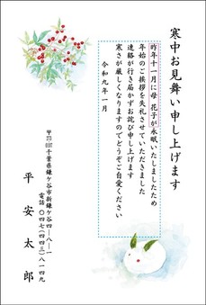 南天雪うさぎ