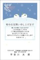 雪うさぎ