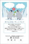 ペンギン