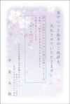 桜-1
