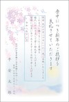 桜-2
