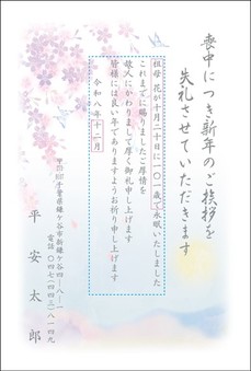 桜-2
