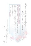 なでしこ