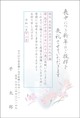 なでしこ