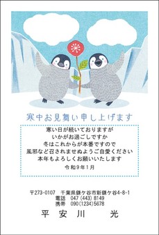 ペンギン