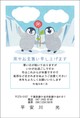 ペンギン