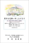 冬景色