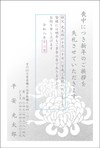 菊