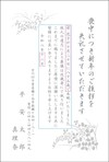 萩