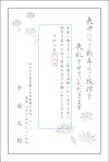 蓮･グレー枠