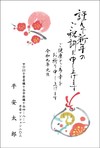 おすすめ和風