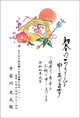 福を招く縁起もの