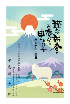 福を招く縁起もの