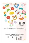 福を招く縁起もの
