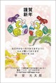 福を招く縁起もの