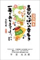 福を招く縁起もの
