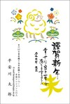 ほのぼのなごみ