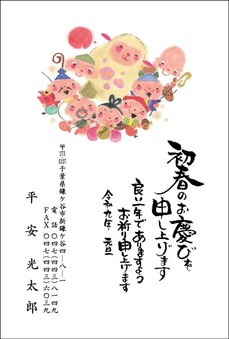 ほのぼのなごみ