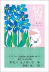 ほのぼのなごみ
