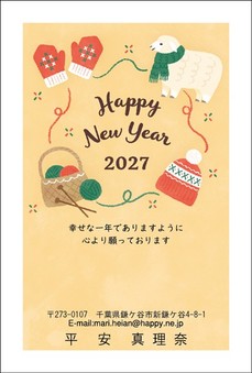 カジュアル･メッセージ