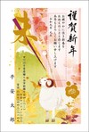 金色印刷(文章変更)