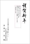 寄付金付 絵入り