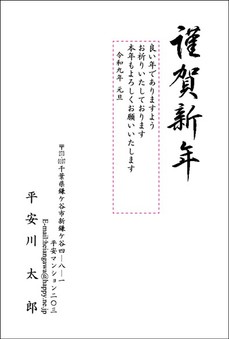 寄付金付 絵入り