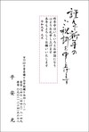 寄付金付 絵入り