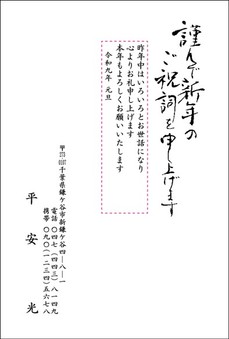 寄付金付 絵入り