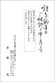 寄付金付 絵入り