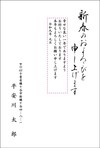寄付金付 絵入り