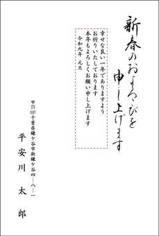 寄付金付 絵入り