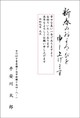 寄付金付 絵入り