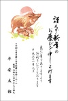こだわりの筆字