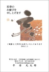 文字アート
