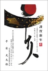 文字アート
