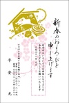 箔に色を添えて