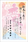 法人向き