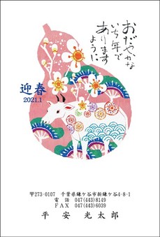 メッセージ